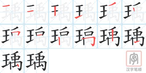 瑀姓名學|带瑀字好听的名字大全